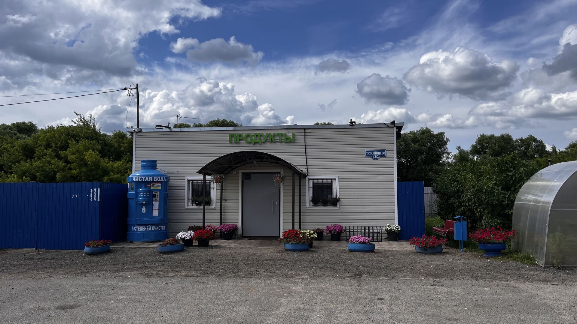 Земли поселения Московская область, Раменский городской округ, село Татаринцево, коттеджный посёлок Ясная поляна