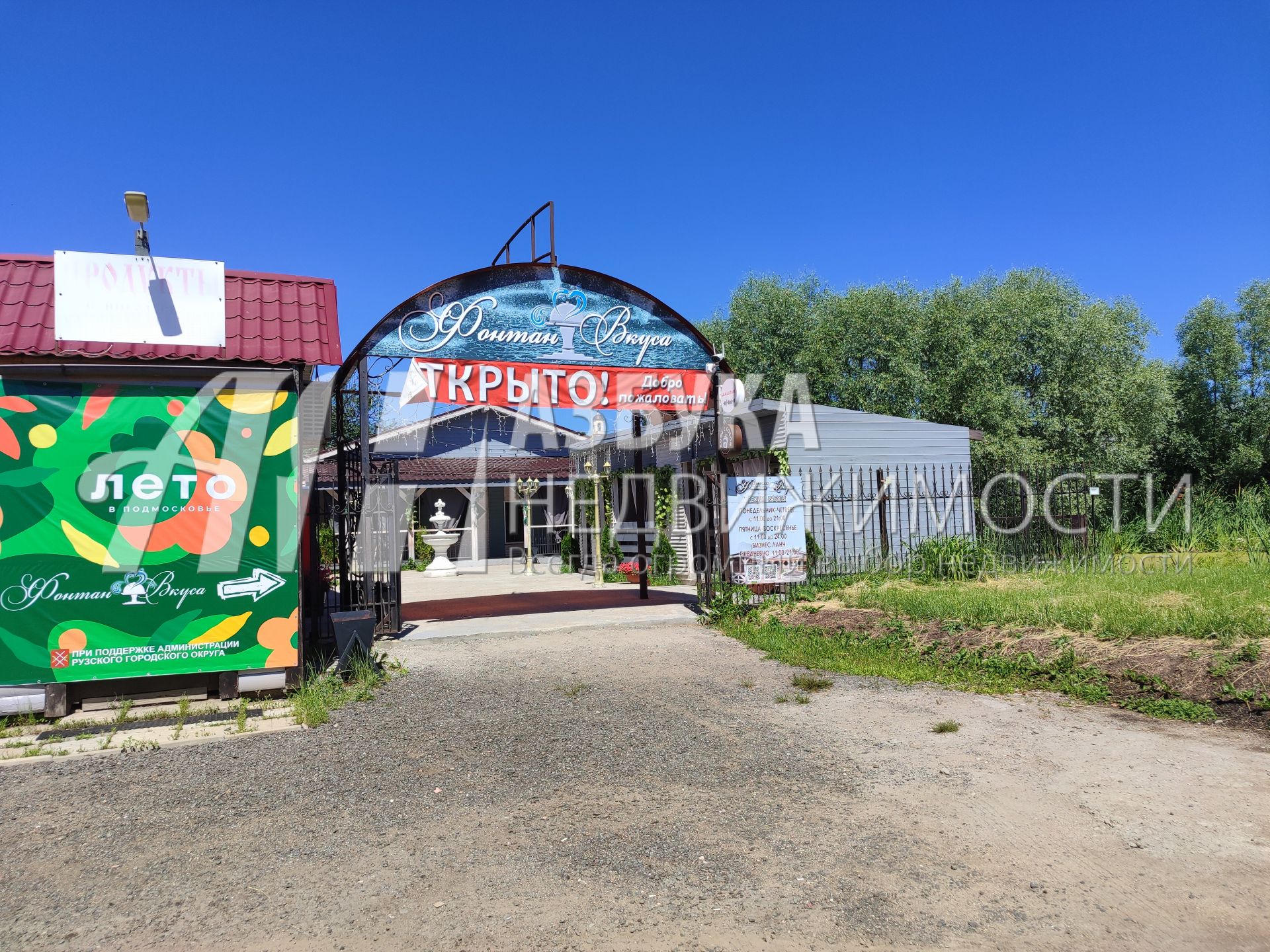 Земли поселения Московская область, Рузский городской округ, село Никольское