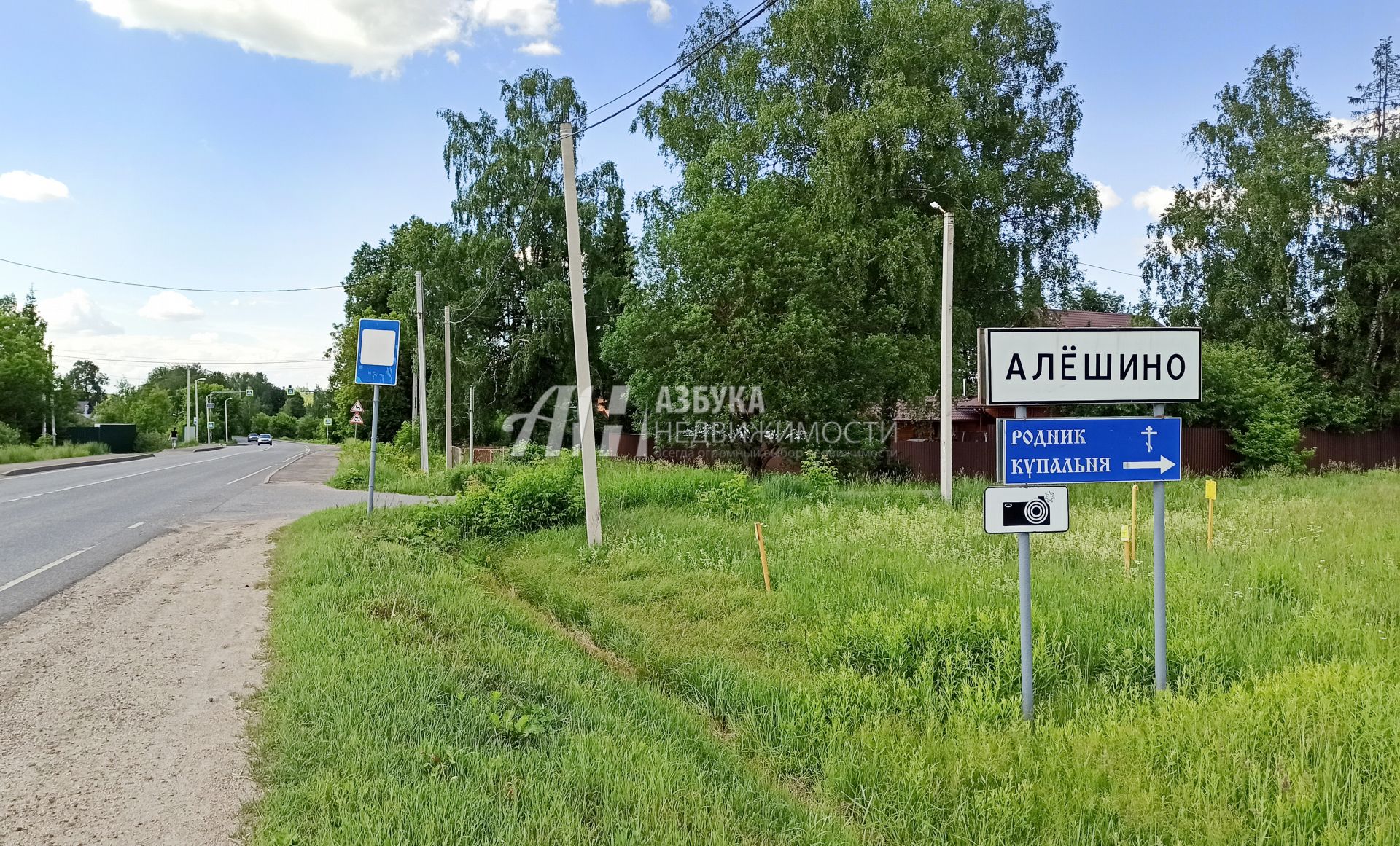 Дом Московская область, городской округ Пушкинский, деревня Алёшино, коттеджный посёлок Алёшинские Просторы