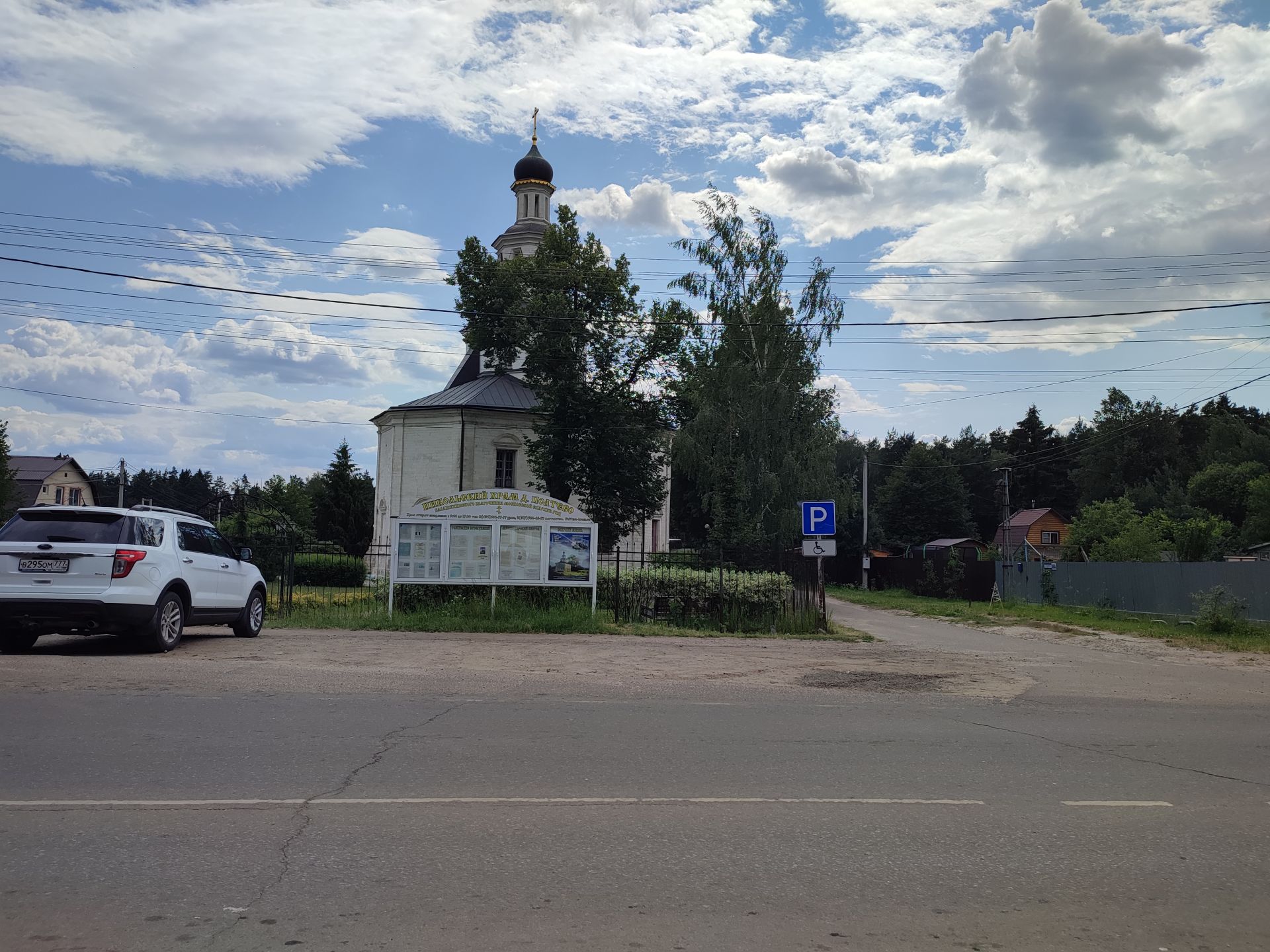 Дом Московская область, Богородский городской округ, СНТ Медик (Полтево)