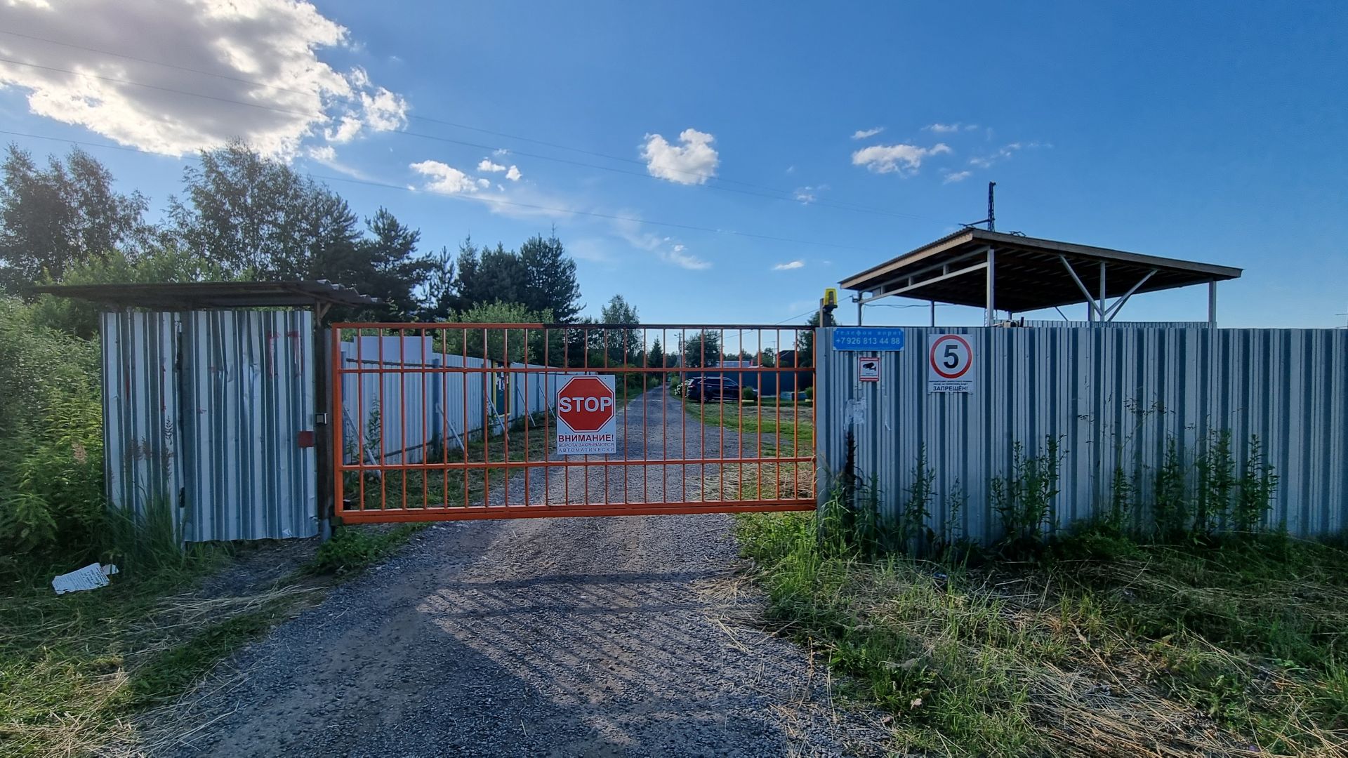 Земли сельхозназначения Московская область, городской округ Пушкинский, садовое товарищество Чекмово-1