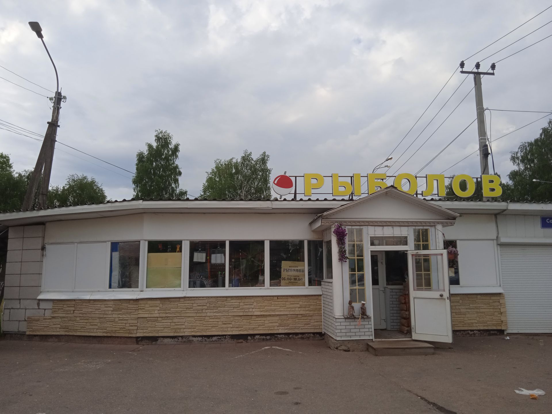 Земли поселения Московская область, городской округ Солнечногорск, деревня Соколово, Земляничная улица