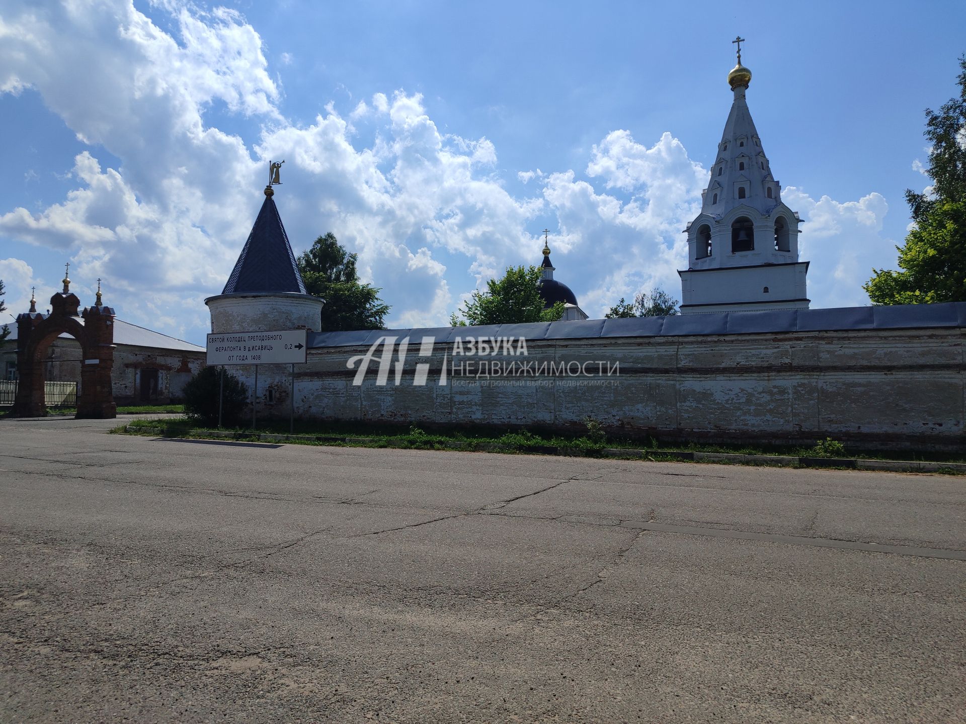 Земли поселения Московская область, Можайский городской округ, деревня Исавицы