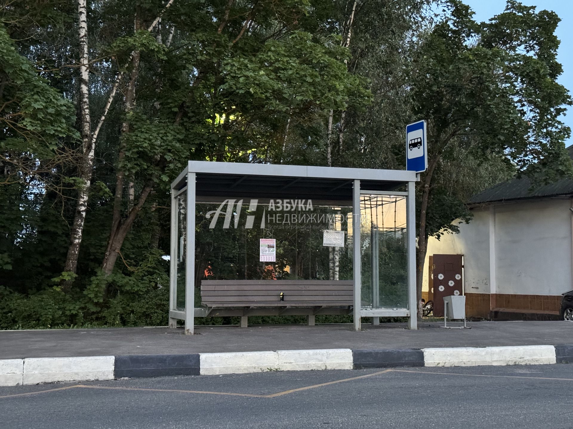 Дача Московская область, городской округ Истра, садовое товарищество Садовод