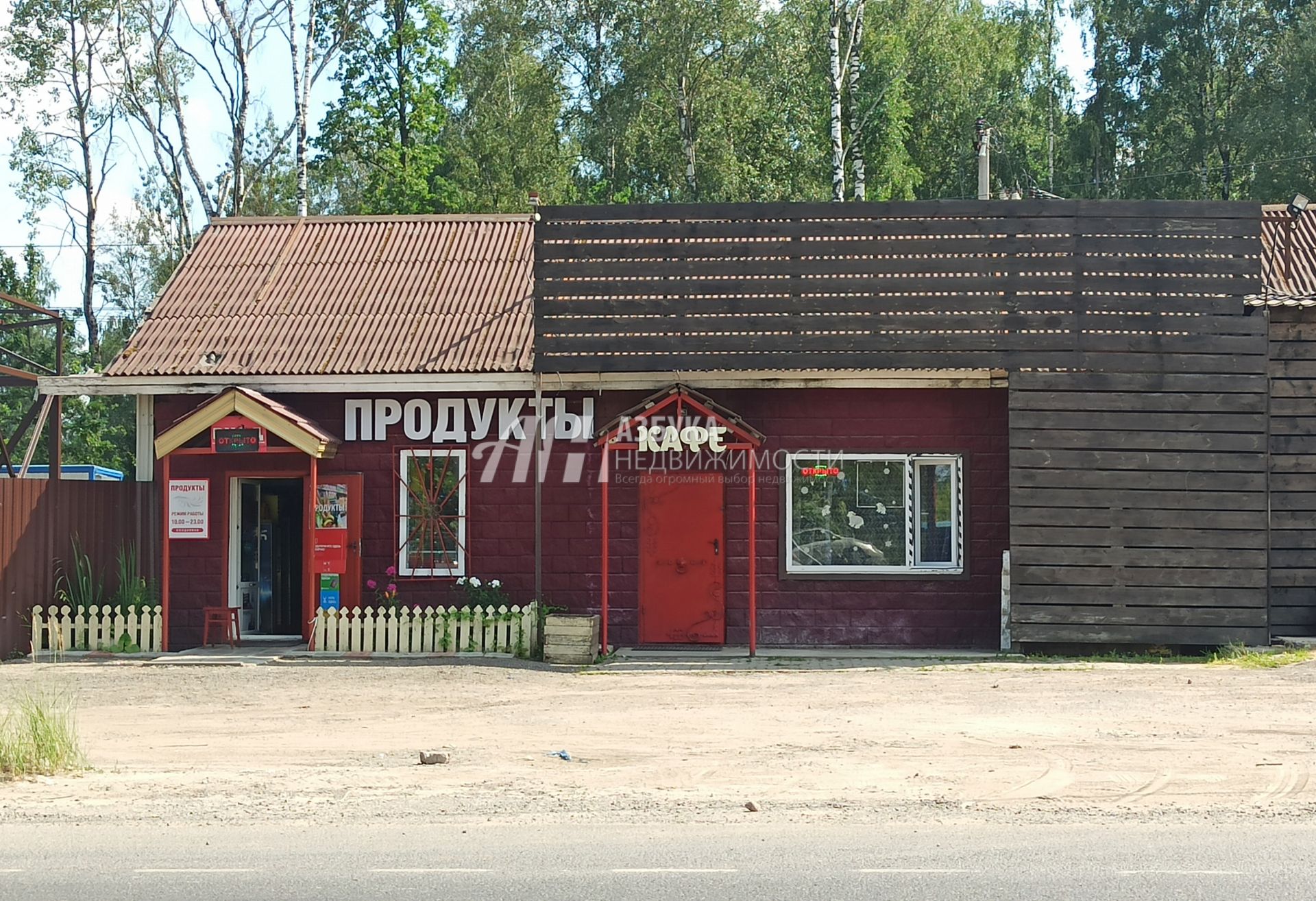 Земли сельхозназначения Московская область, городской округ Щёлково, территория Солнечная