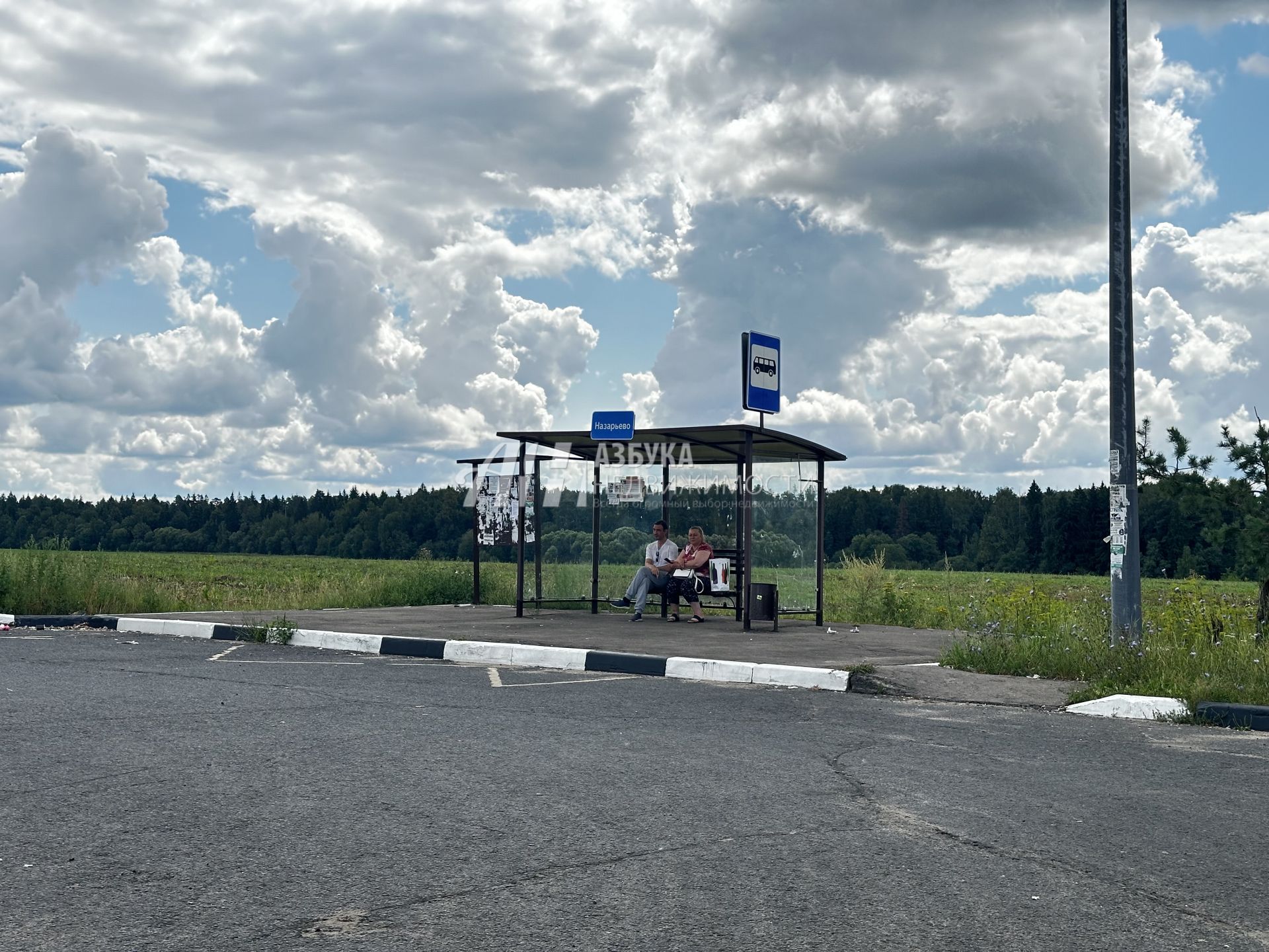 Земли сельхозназначения Московская область, Одинцовский городской округ, деревня Назарьево