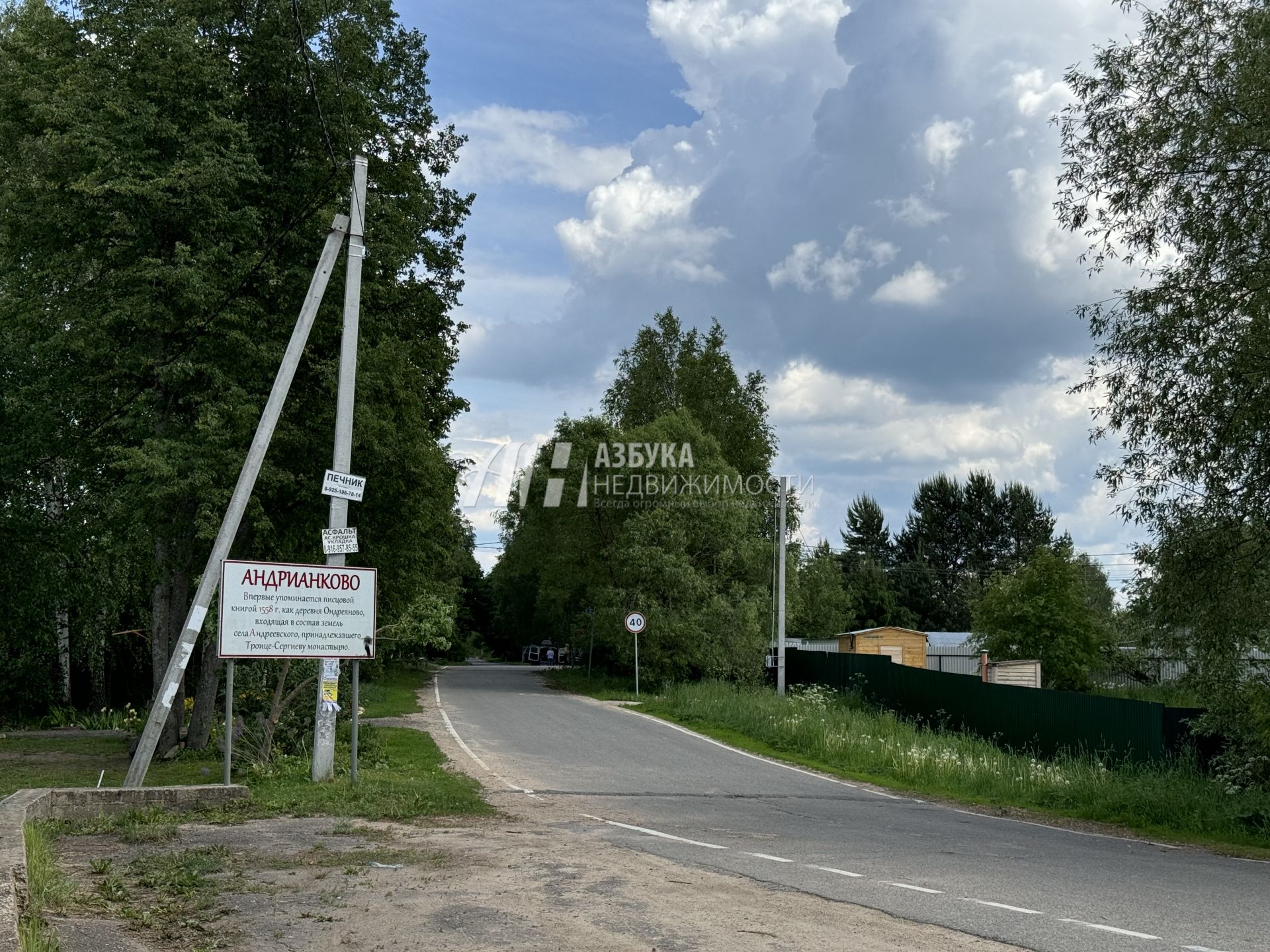 Дом Московская область, Одинцовский городской округ, деревня Андрианково