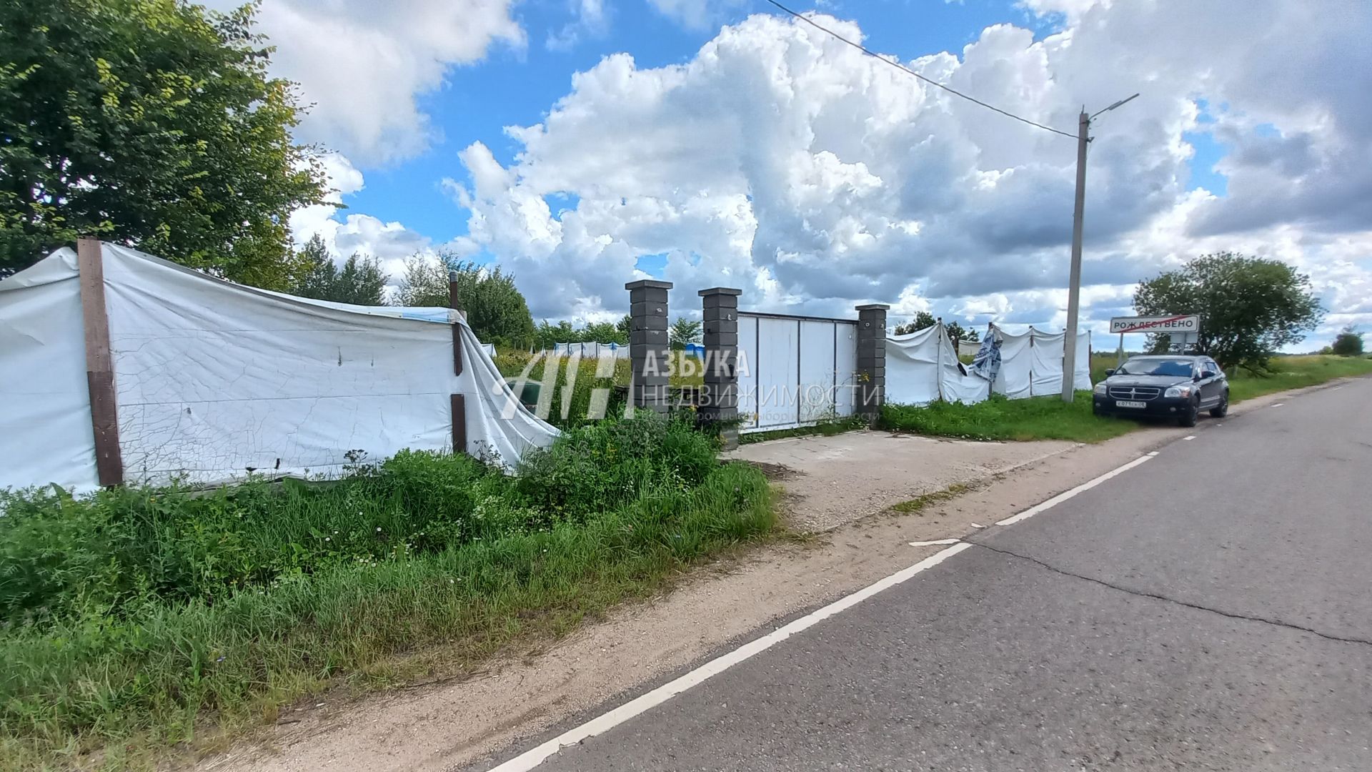  Московская область, городской округ Истра, село Рождествено, Микрорайонная улица