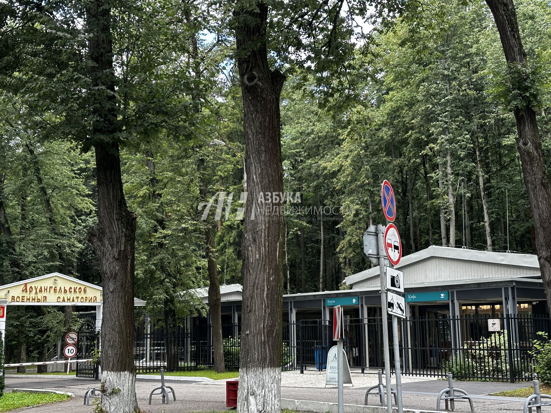  Московская область, городской округ Красногорск, посёлок Архангельское