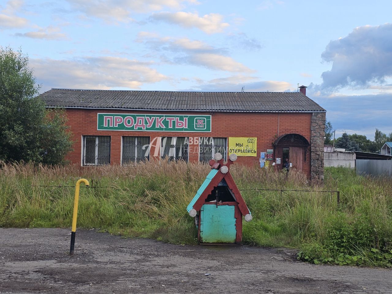 Земли поселения Московская область, городской округ Воскресенск, рабочий посёлок имени Цюрупы, Левычинская улица