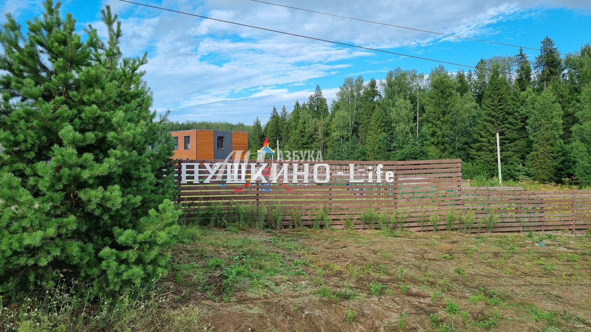 Земли сельхозназначения Московская область, городской округ Пушкинский, дачный посёлок Пушкино Лайф