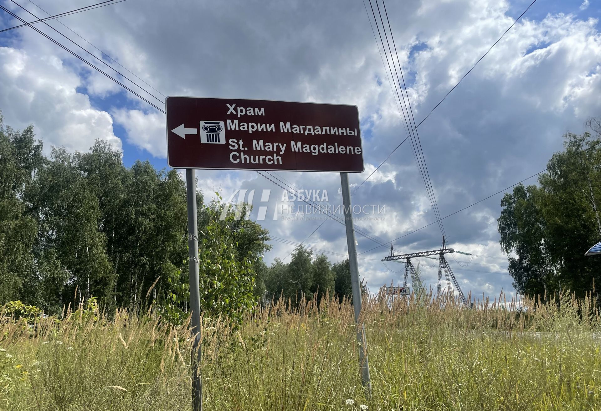 Земли поселения Московская область, городской округ Лосино-Петровский, деревня Улиткино