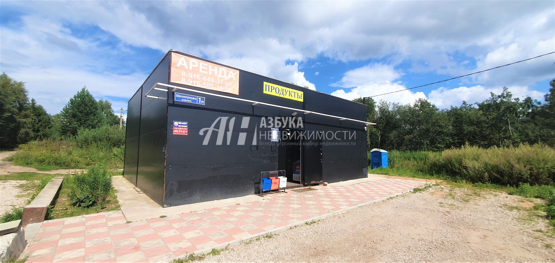 Земли поселения Московская область, городской округ Солнечногорск, деревня Шелепаново