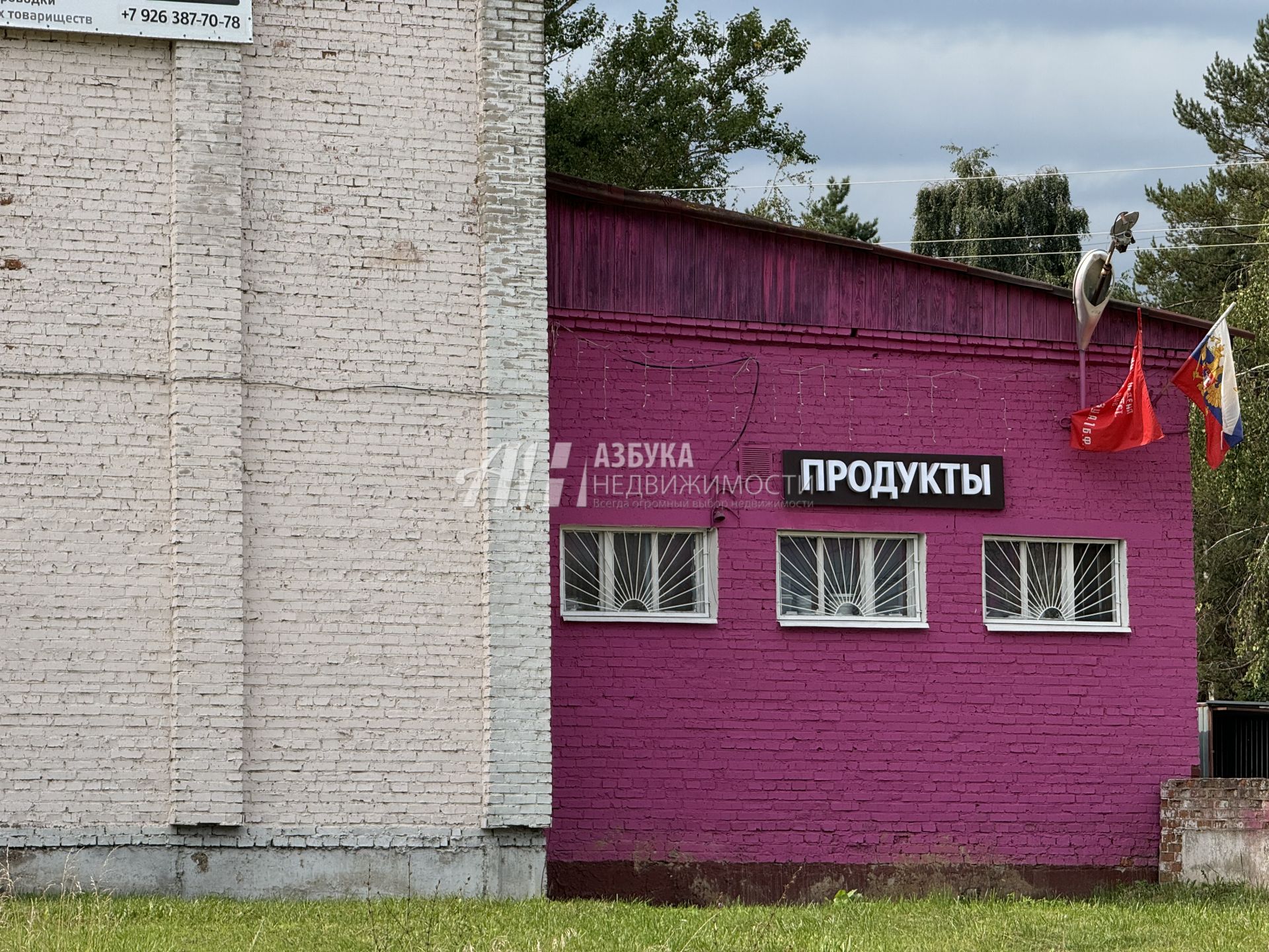 Земли поселения Московская область, Одинцовский городской округ, деревня Спасское