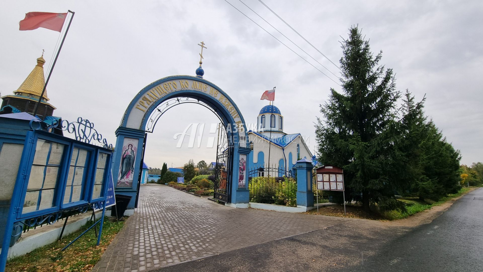 Земли поселения Московская область, городской округ Пушкинский, деревня Артёмово