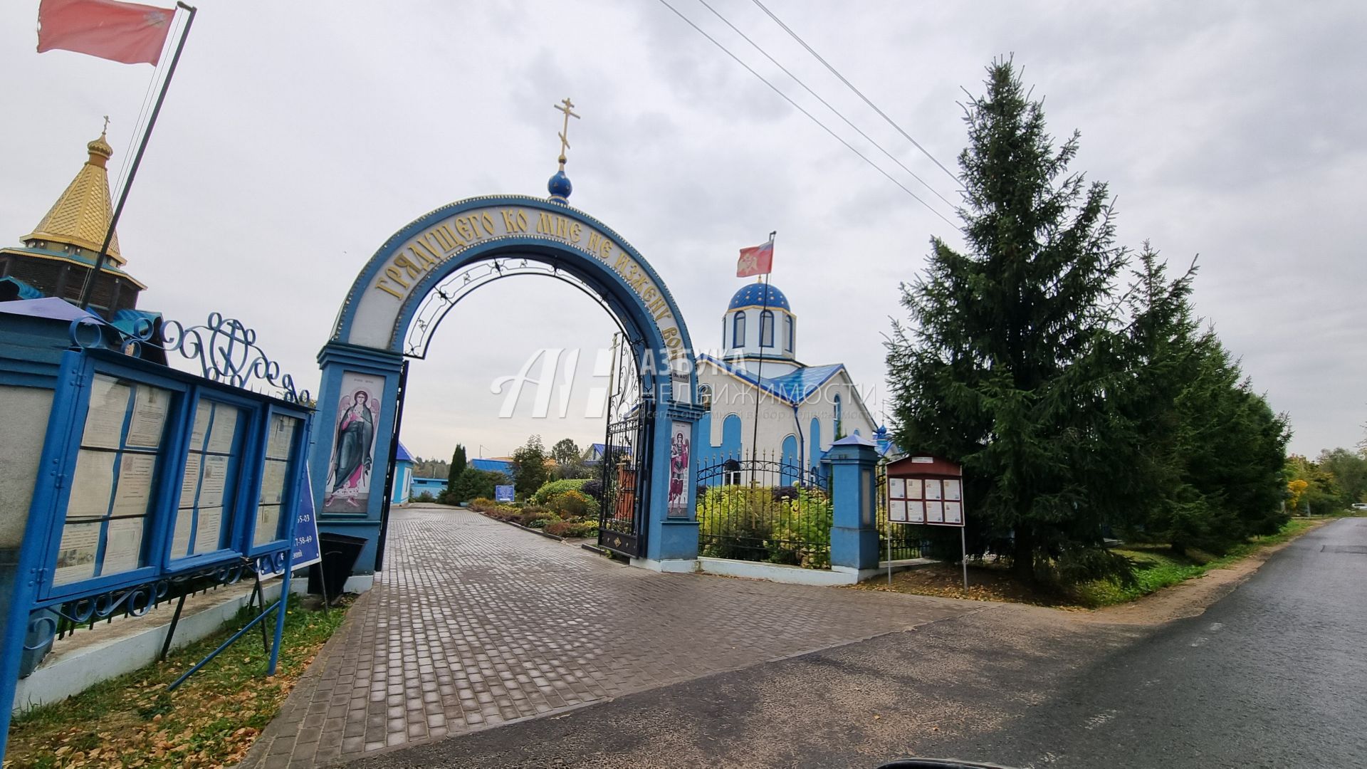 Земли поселения Московская область, городской округ Пушкинский, деревня Артёмово