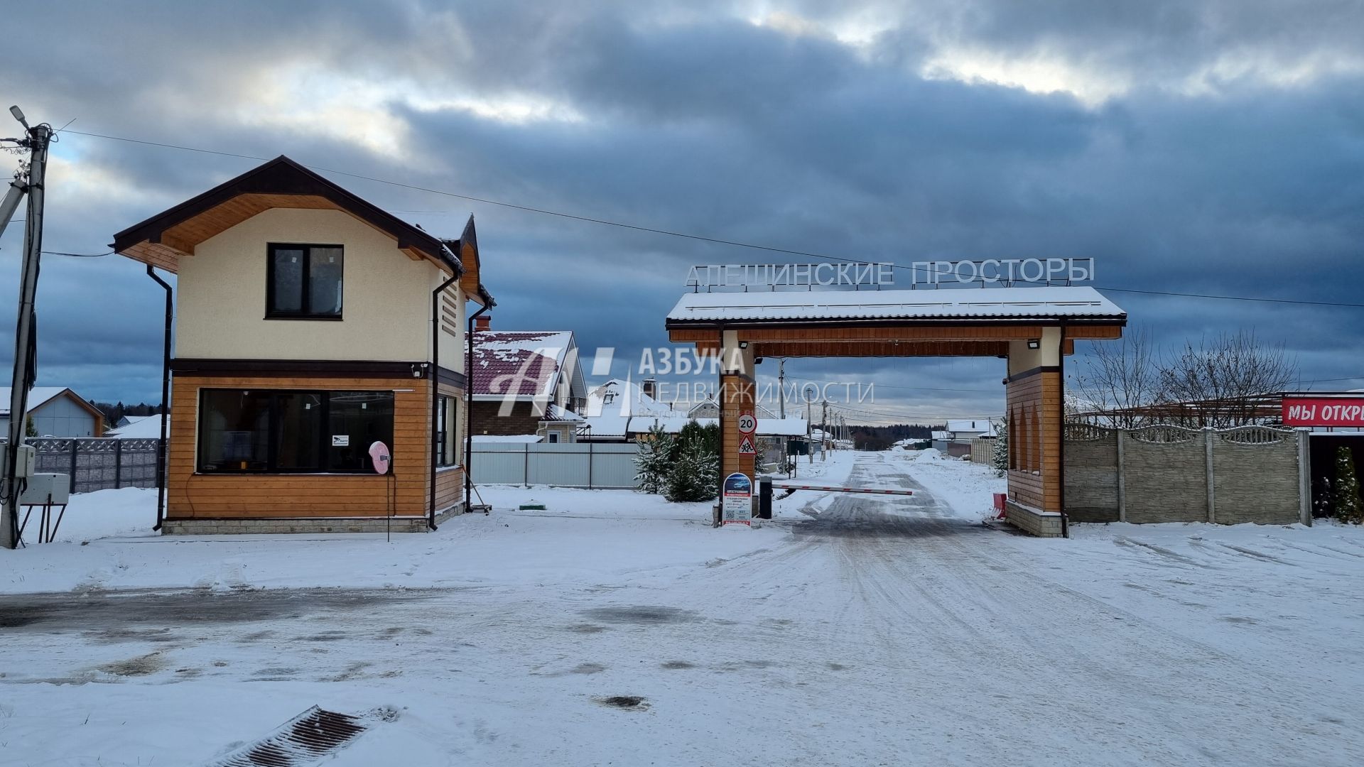 Дом Московская область, городской округ Пушкинский, деревня Алёшино, коттеджный посёлок Алёшинские Просторы