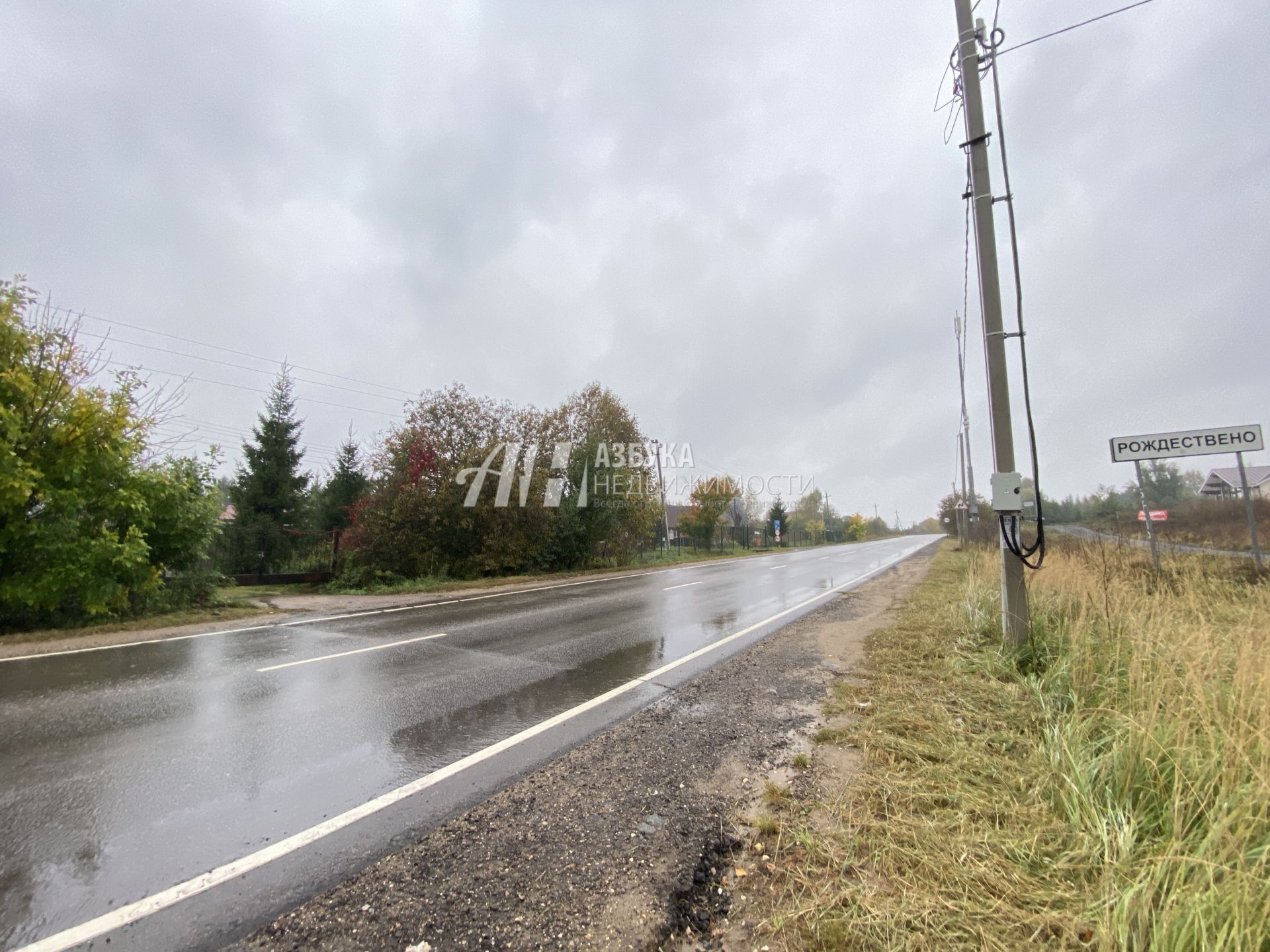 Дом Московская область, городской округ Истра, деревня Рождествено