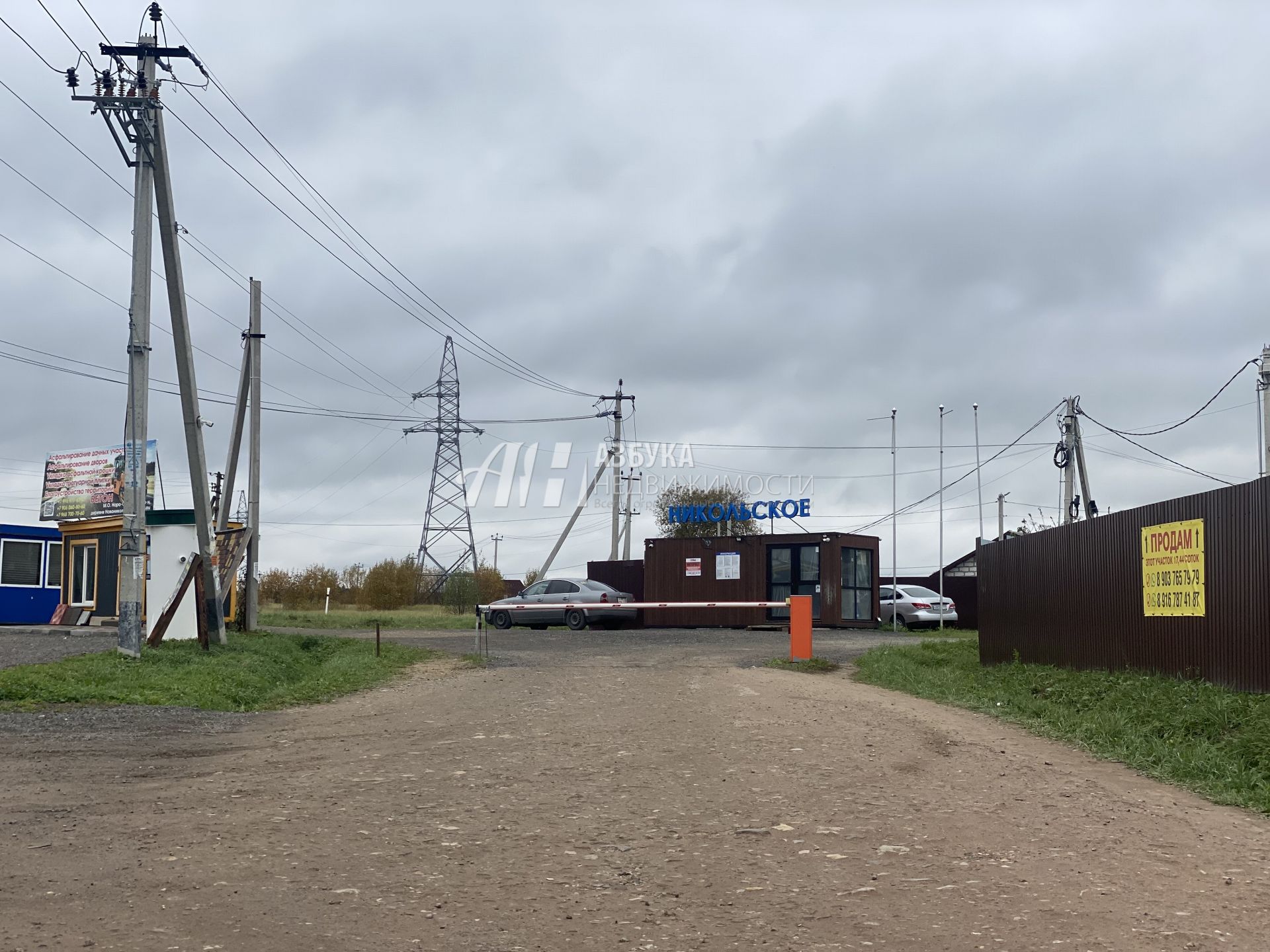 Земли сельхозназначения Московская область, Наро-Фоминский городской округ, деревня Новоникольское