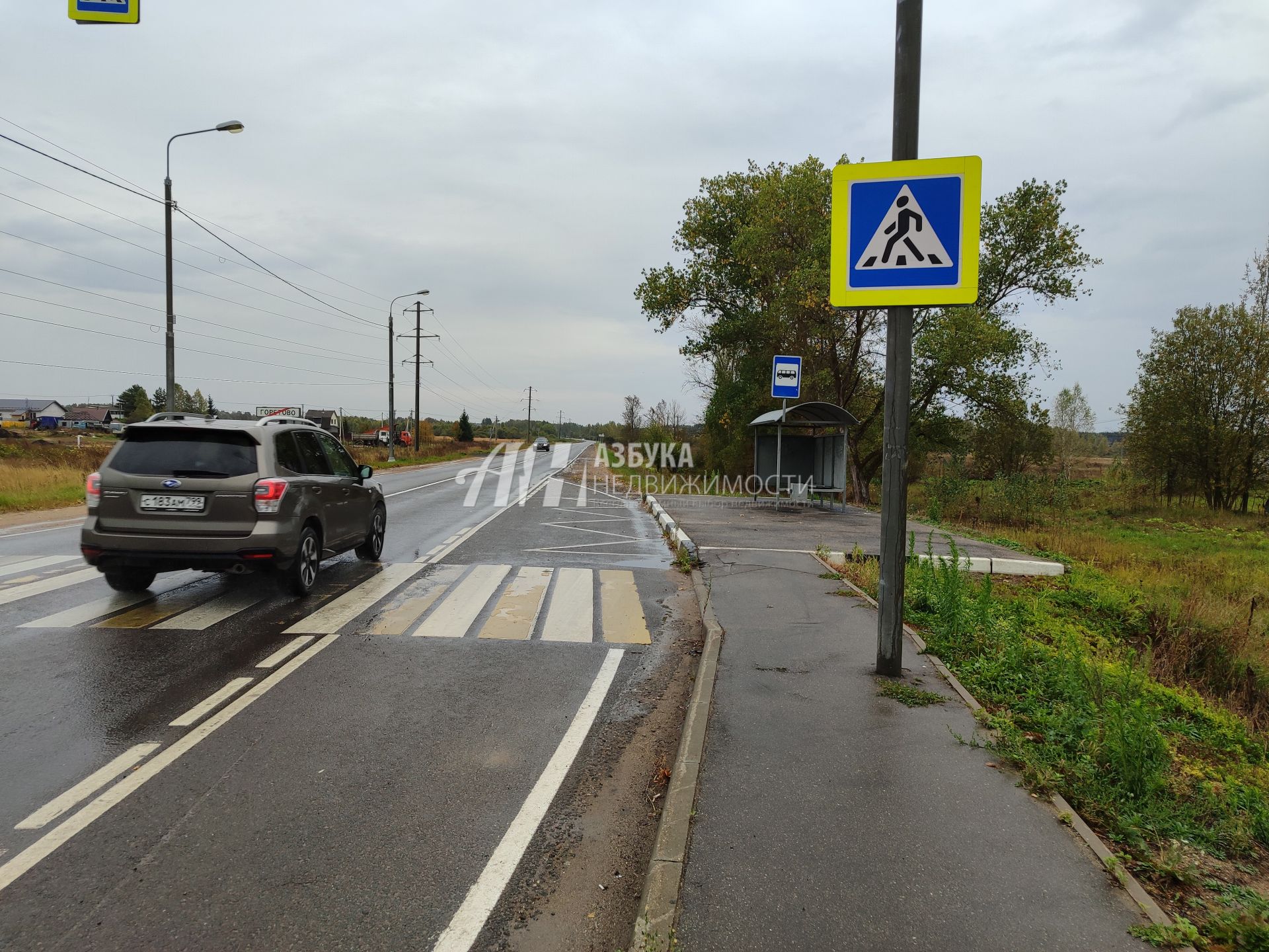 Земли поселения Московская область, Можайский городской округ, деревня Красновидово