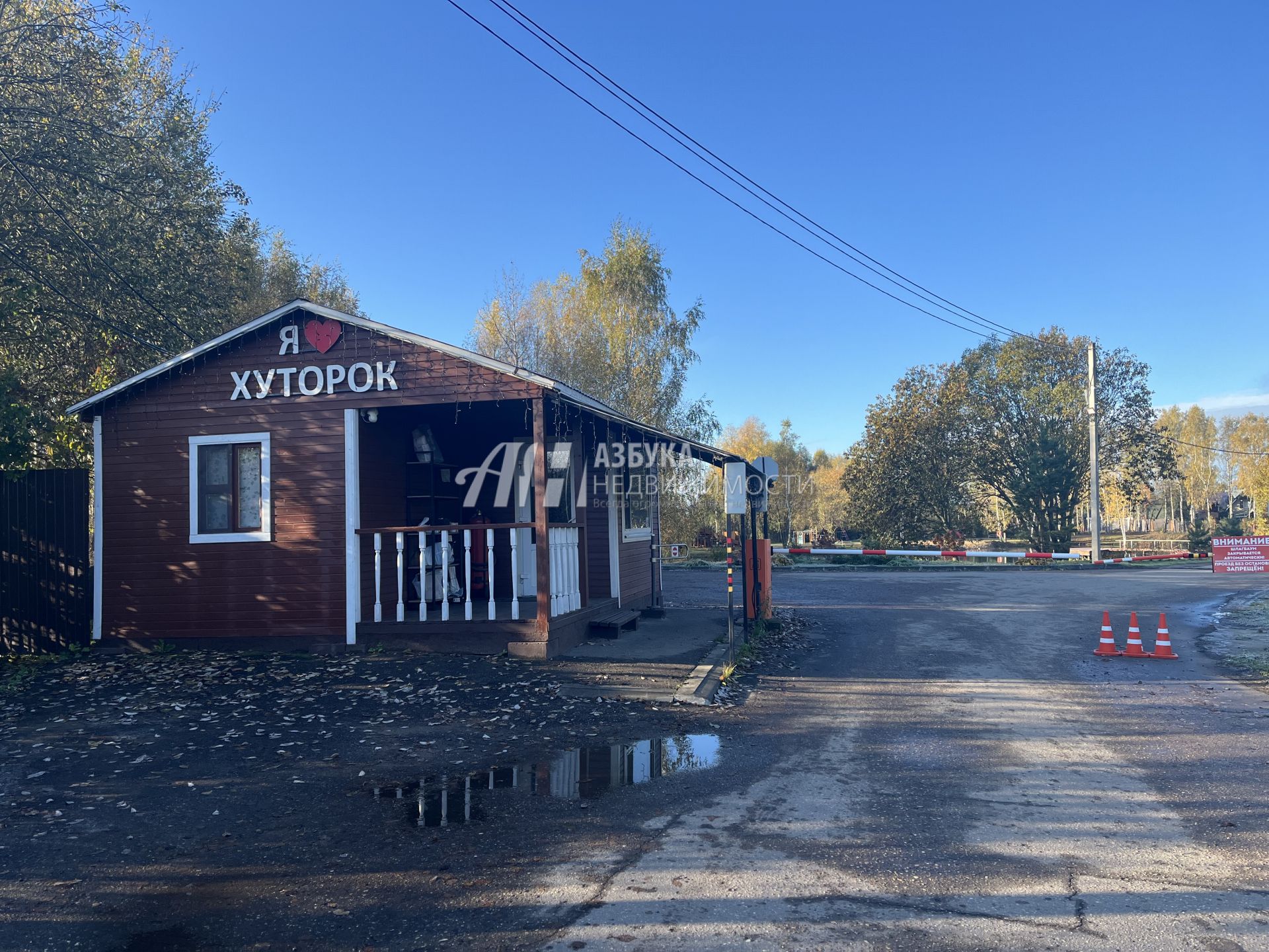 Земли сельхозназначения Московская область, Одинцовский городской округ, деревня Палицы