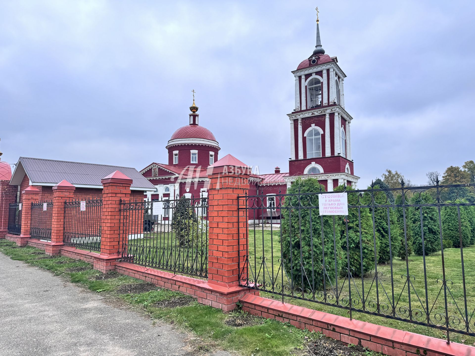 Земли поселения Московская область, городской округ Пушкинский, деревня Алёшино, коттеджный посёлок Алёшинские Просторы