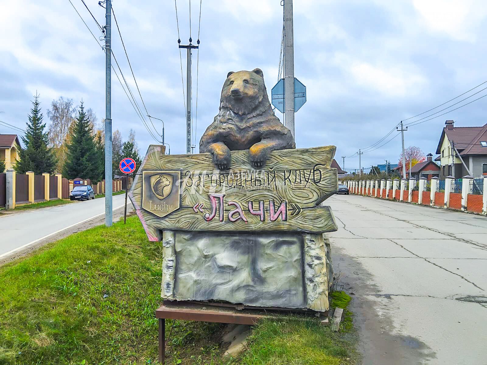 Земли поселения Москва, Троицкий административный округ, Краснопахорский район, деревня Лужки, микрорайон Солнечный город-1