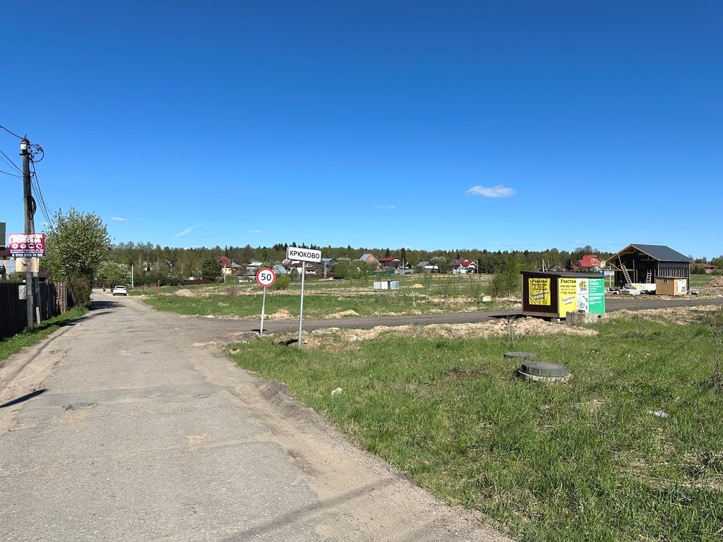 Земли поселения Московская область, городской округ Мытищи, деревня Крюково, коттеджный посёлок Крюково Лайф