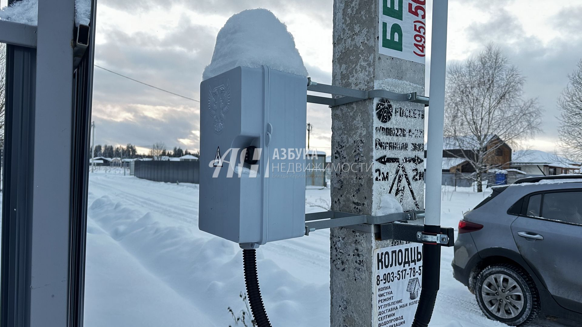 Земли сельхозназначения Московская область, городской округ Истра, деревня Подпорино