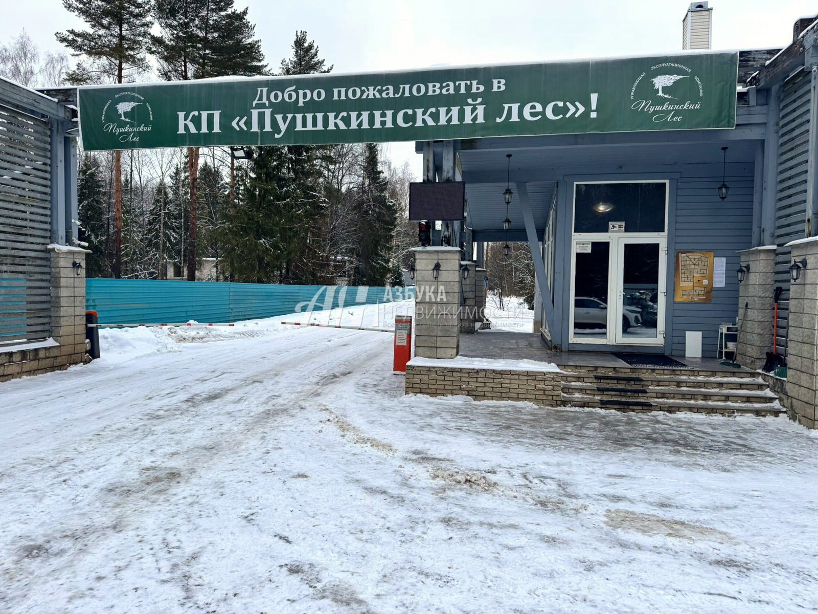 Земли поселения Московская область, городской округ Пушкинский, деревня Могильцы, коттеджный поселок Пушкинский лес