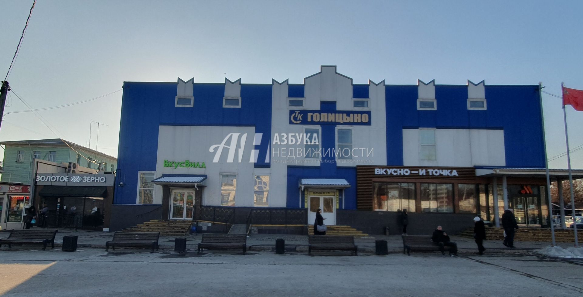 Земли поселения Московская область, Одинцовский городской округ, Голицыно, улица Рабочий Посёлок