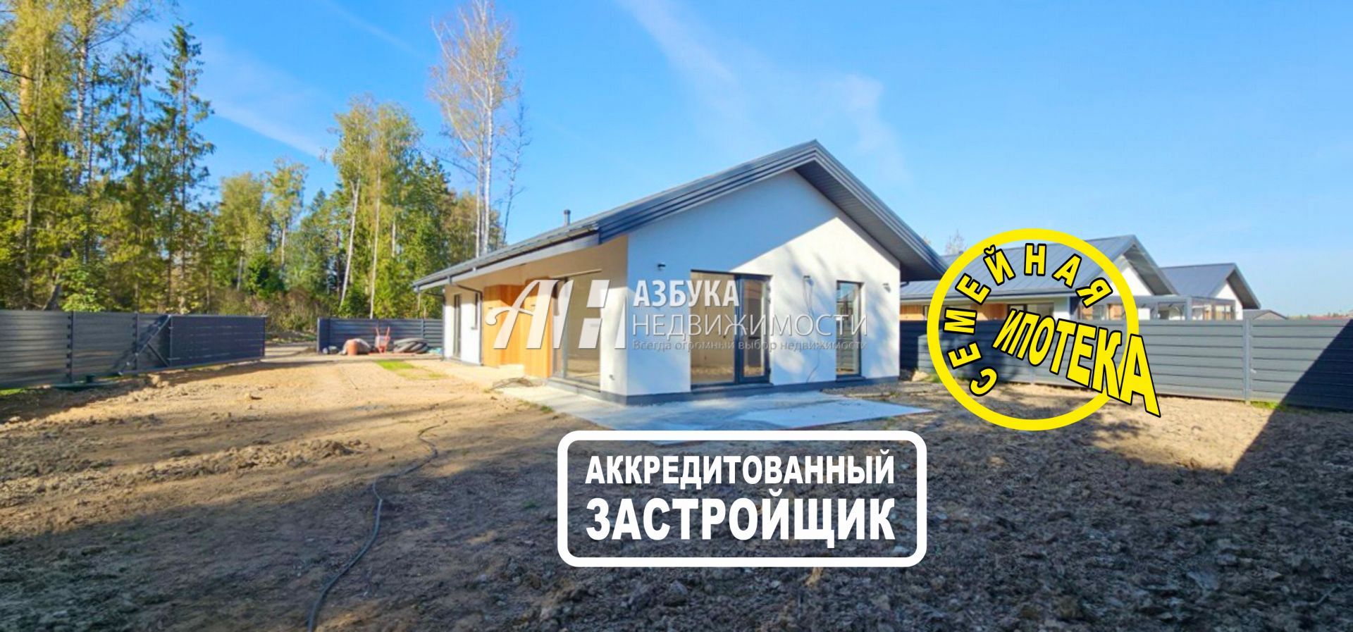 Дом Московская область, городской округ Мытищи, село Марфино, посёлок Новое Марфино