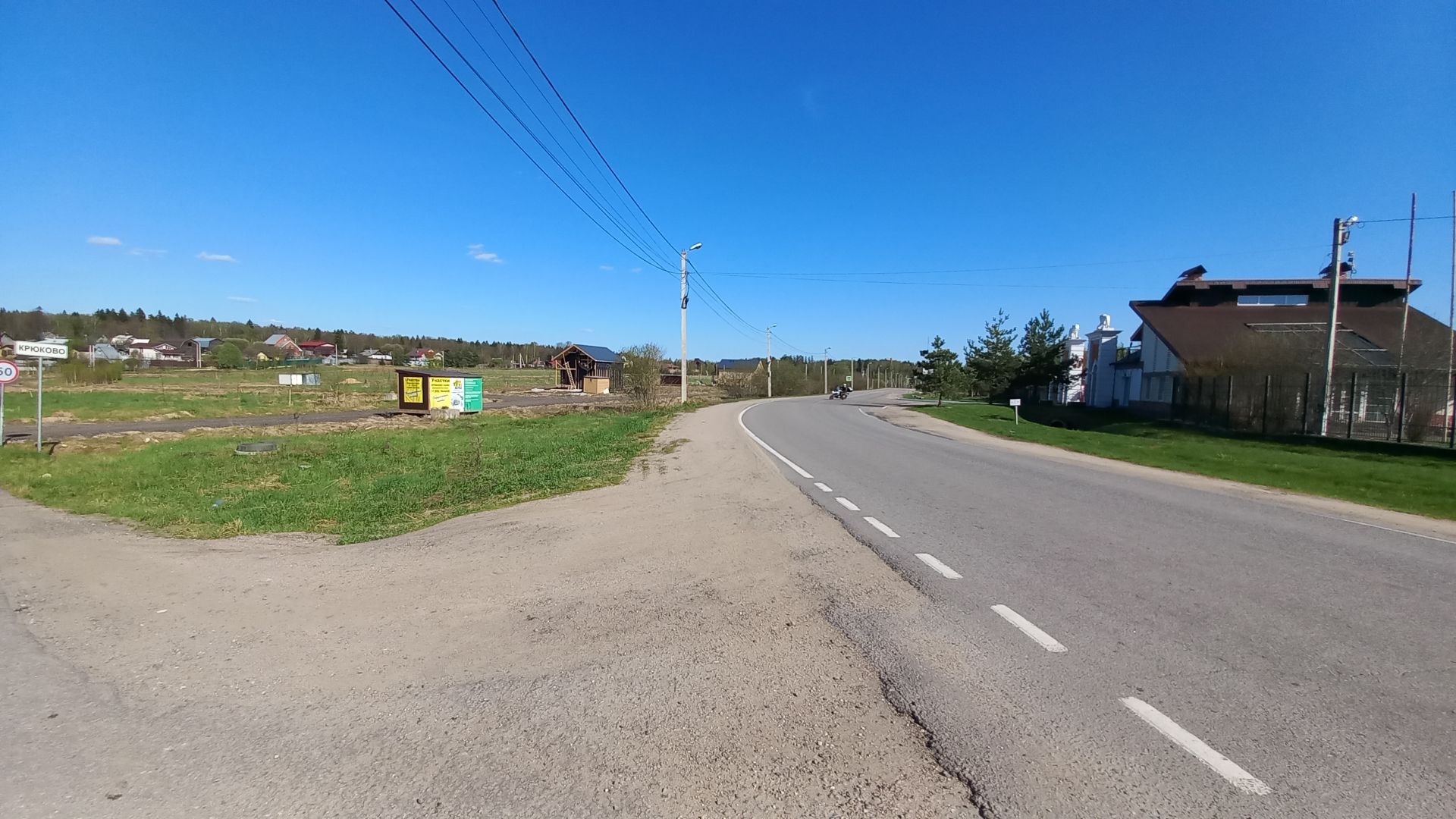 Земли поселения Московская область, городской округ Мытищи, деревня Крюково