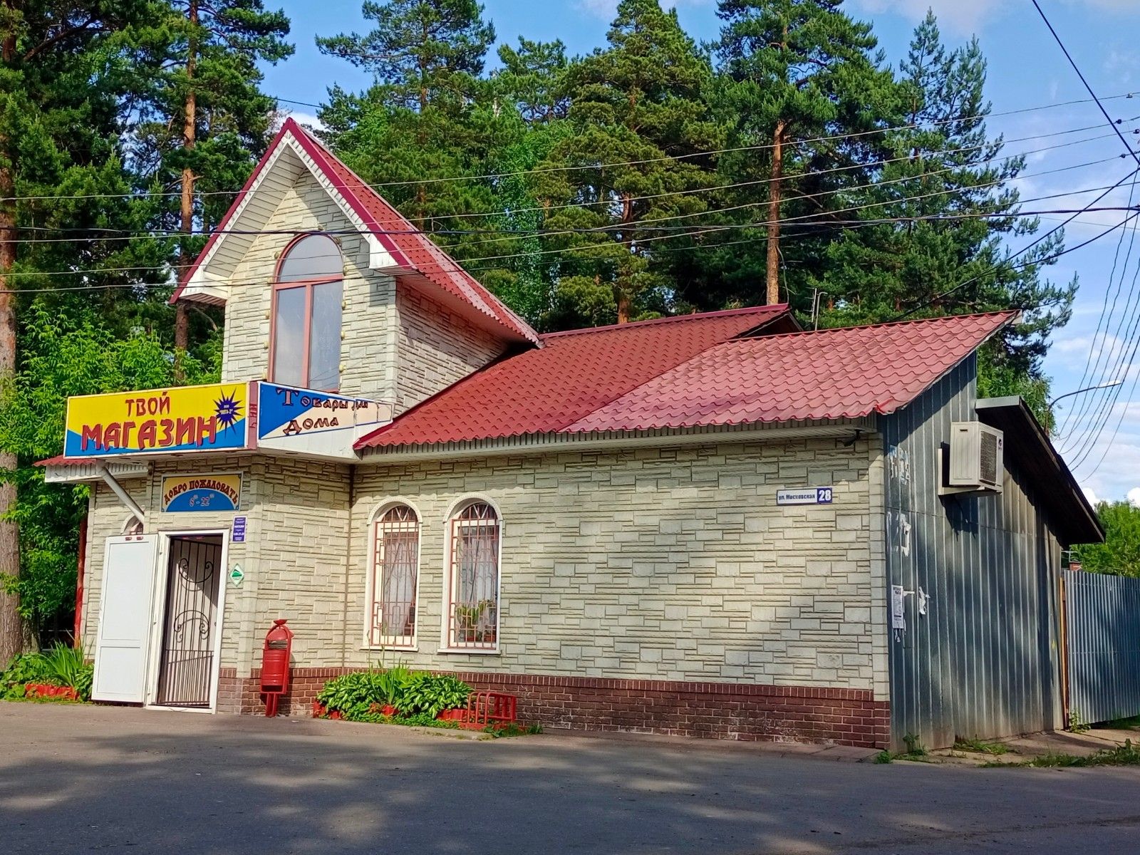 александровка подольск гостиница