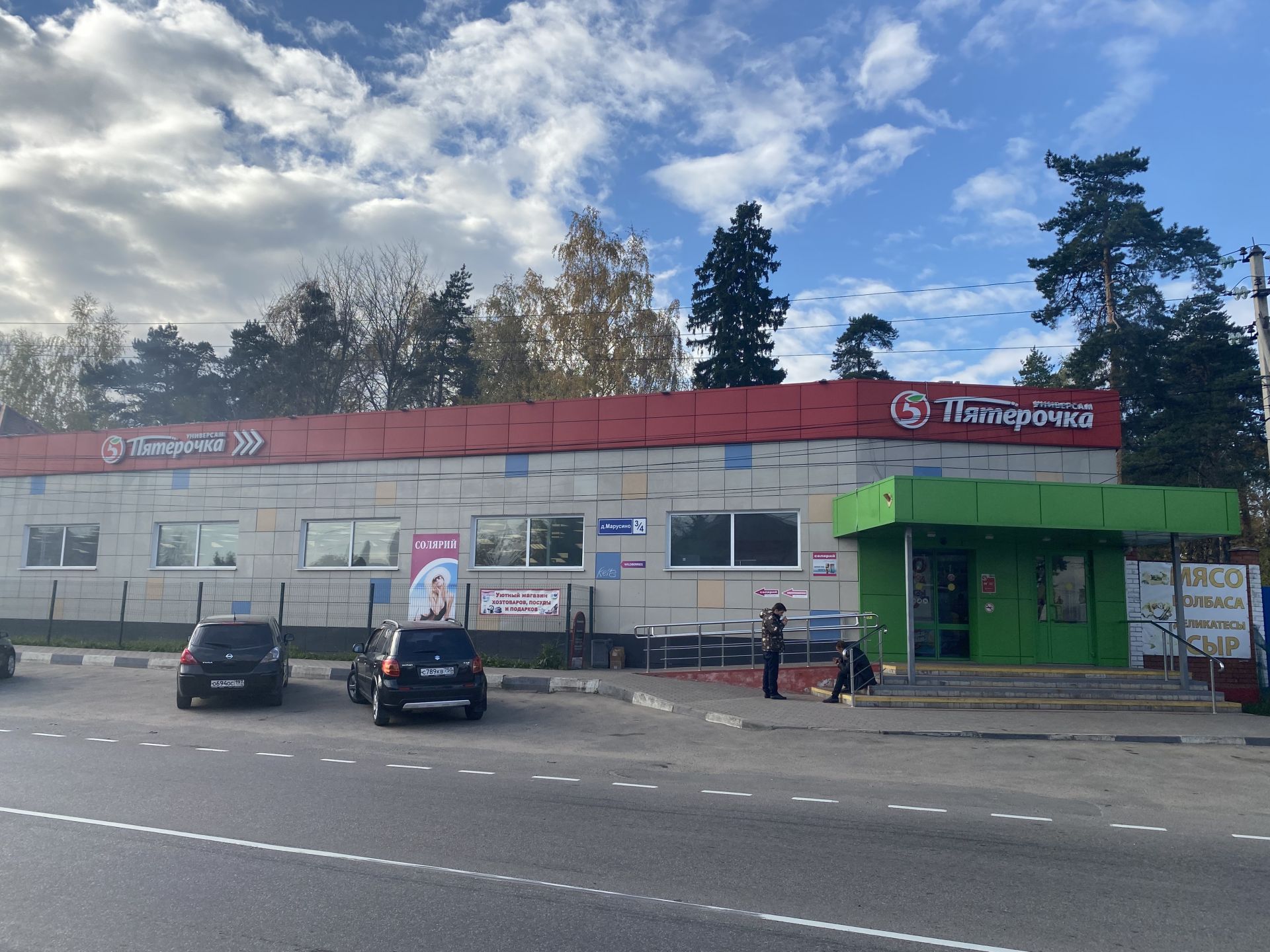 Земли поселения Московская область, городской округ Люберцы, деревня Машково, Заречная улица