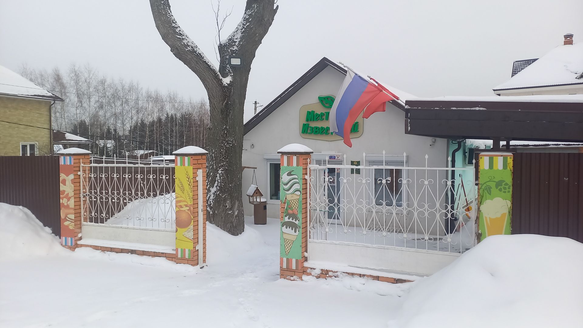 Дом Московская область, городской округ Истра, СНТ Бриг