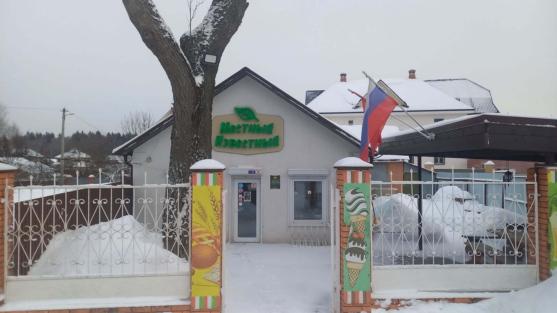 Дом Московская область, городской округ Истра, СНТ Бриг